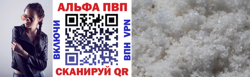 Купить закладки  Краснознаменск  А ПВП VHQ 