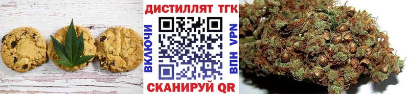 Печенье с ТГК конопля  Купить где  Краснознаменск 
