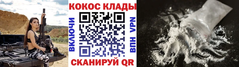 КОКАИН Columbia Краснознаменск