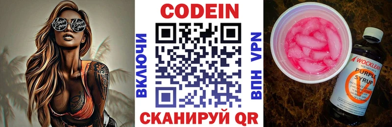 Купить закладки  Краснознаменск  Кодеин Purple Drank 