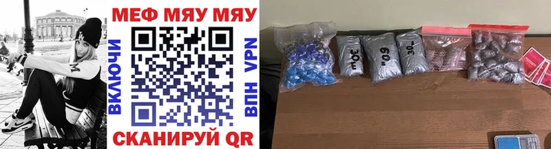 МЯУ-МЯУ мяу мяу  Купить закладки  Краснознаменск 