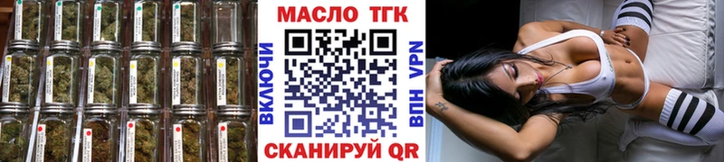 ТГК вейп  Купить где  Краснознаменск 
